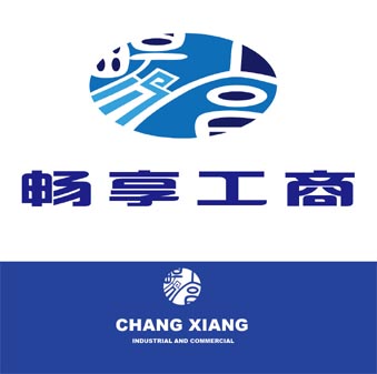 工商代办流程申请人在办理企业登记前应认真了解相关企业登记的法律法规，仔细阅读本须知和相关表格的填写说明。企业登记申请提交的文件材料应当真实、合法，否则应承担由提交虚假材料引发的一切法律后果。一、企业登记流程图1．公司查名所需材料如下：①法定代表人、股东身份证或者法人的身份证；②注册资本金额及各股东投资比例；③公司名称字号五个以上；④公司主要经营范围；2．流程：查名→办理工商营业执照（含刻章）3．时间：1、查名：一到三个工作日出结果；2、营业执照：三到五个工作日出执照；3、章：一个工作日出全套公安备案的防伪章；4、银行户：三到5个工作日下开户许可证；5、税务备案：一个工作日国地税备案